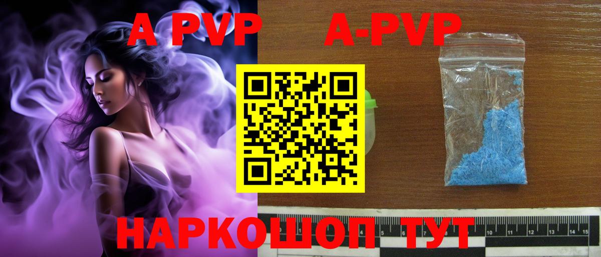 где купить наркоту  Alpha-PVP VHQ  Кинель  А ПВП Crystall  A-PVP VHQ  A-PVP 