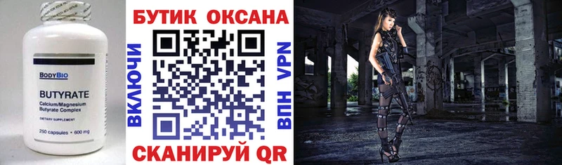 продажа наркотиков Кинель Бутират Butirat