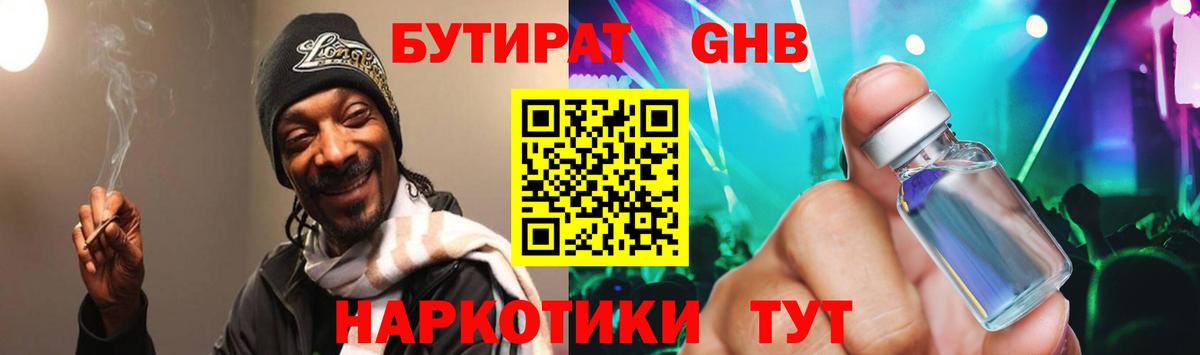 Кинель  Бутират Butirat  Вход с VPN 