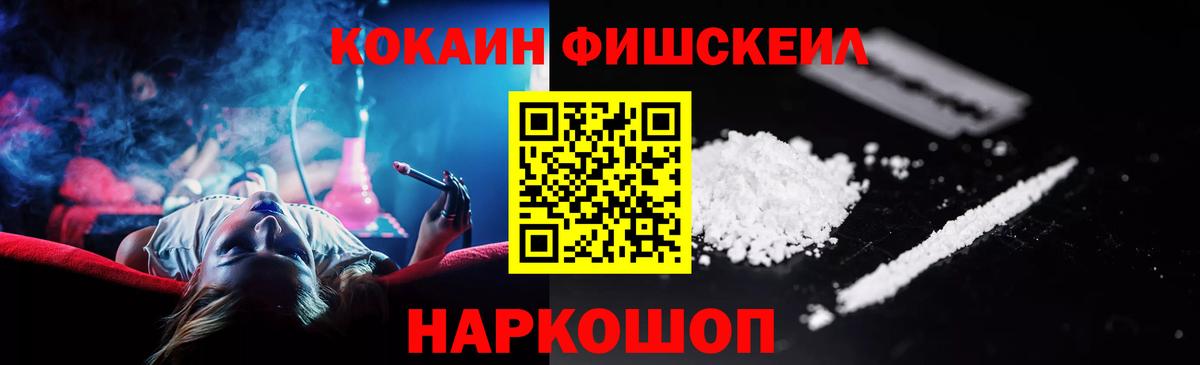 COCAIN  купить наркотик  Вход с VPN  Кинель  Cocaine Перу 