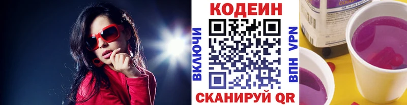 OMG рабочий сайт  Кинель  Кодеин Purple Drank 