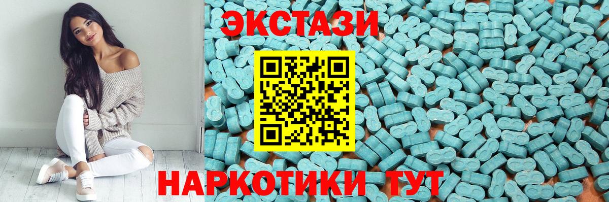 Экстази 300 mg  Вход с VPN  даркнет сайт  Кинель  Экстази Cube 