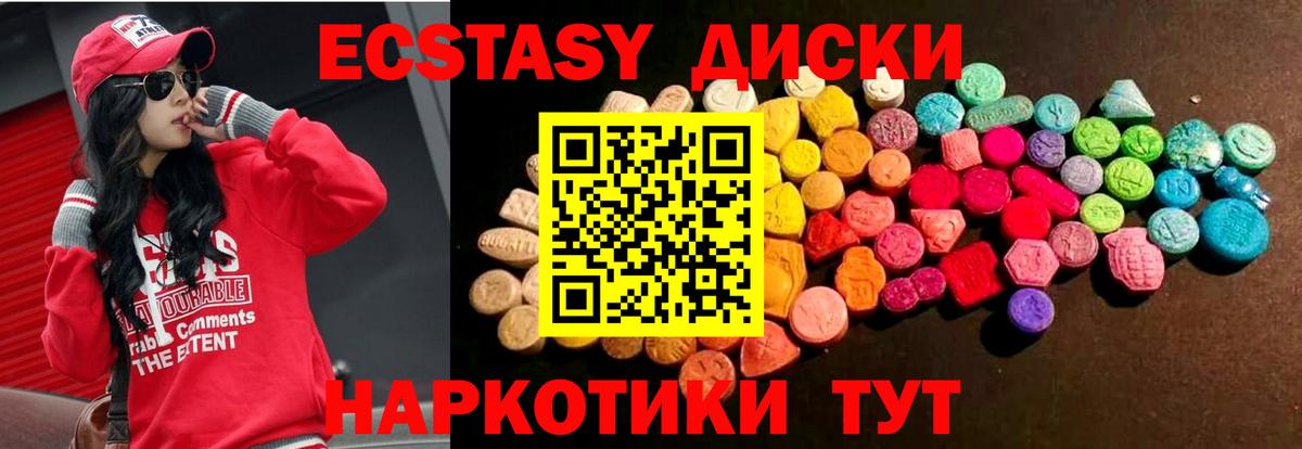 ЭКСТАЗИ 250 мг Кинель