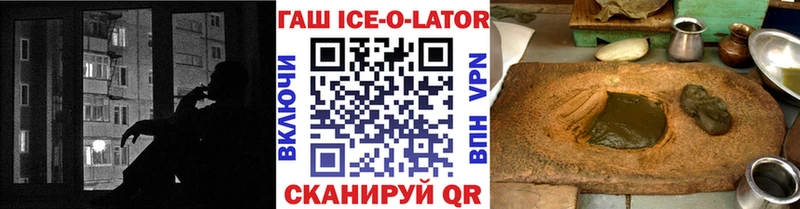 ГАШ ice o lator  Кинель 
