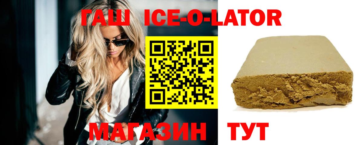 Гашиш Cannabis  Вход с VPN  как найти   Кинель  ГАШ Ice-O-Lator 