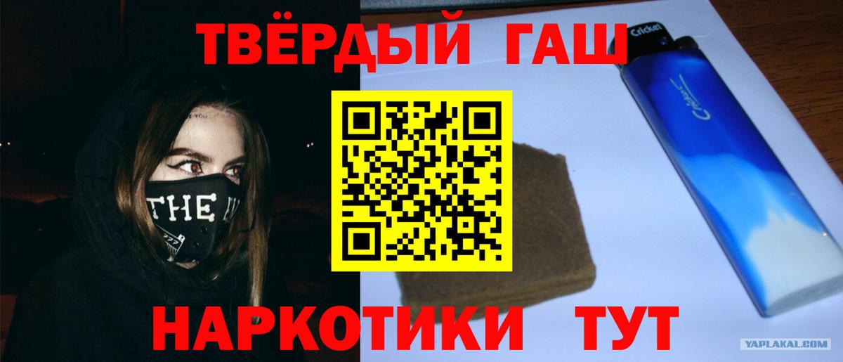 NBOMe  Cocaine  Кинель  Меф МЯУ МЯУ кристаллы  Гашиш  ЭКСТАЗИ  Alpha-PVP СК кристаллы 