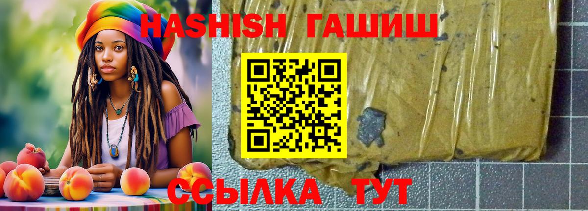 ГАШИШ 40% ТГК  ГАШИШ Cannabis  Кинель 