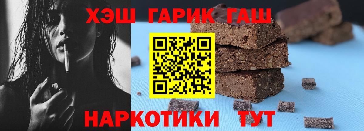 Гашиш Premium Кинель