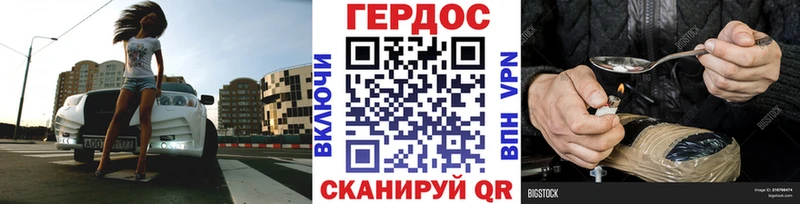 цены наркотик Кинель ГЕРОИН хмурый