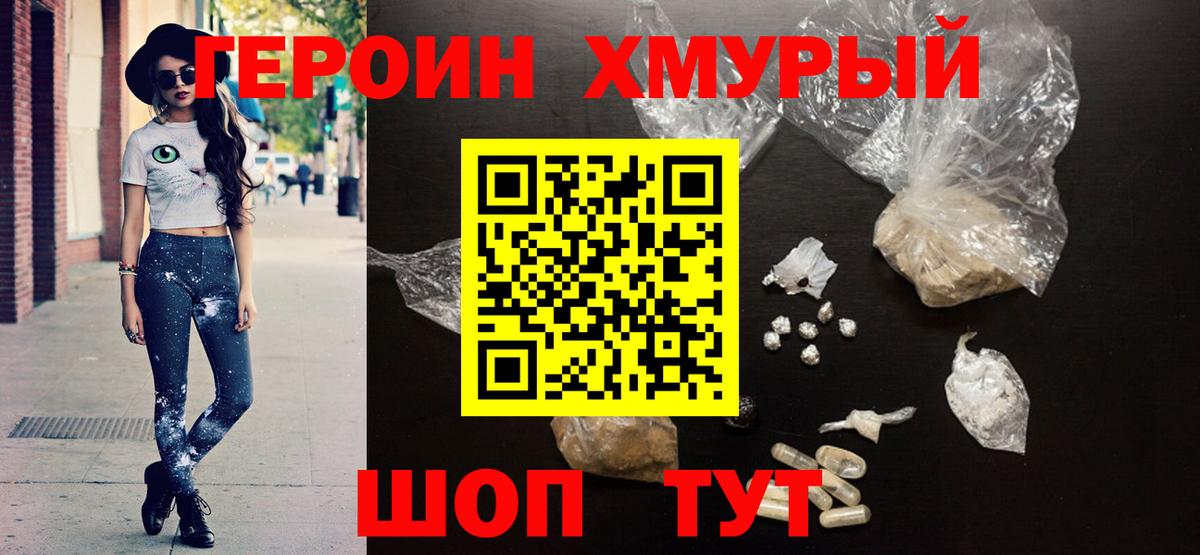 Кинель  ГЕРОИН Heroin  ГЕРОИН  Вход с VPN 