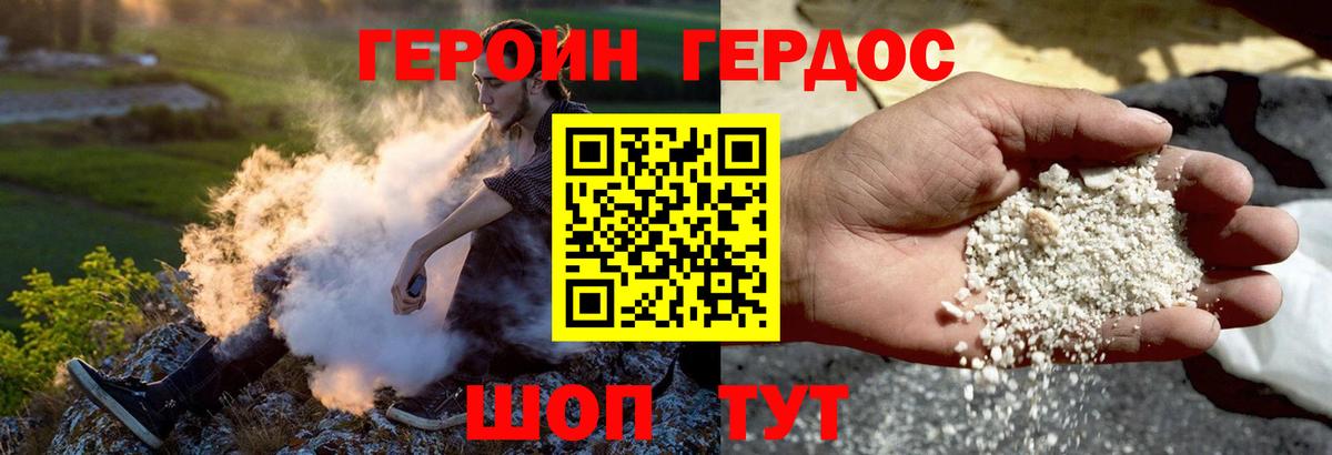 Героин афганец  Кинель 