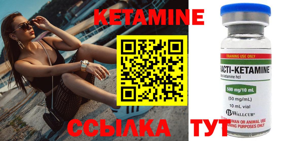 Кинель  Кетамин ketamine  КЕТАМИН ketamine  Вход с VPN 