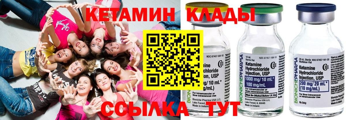 Кетамин ketamine Кинель