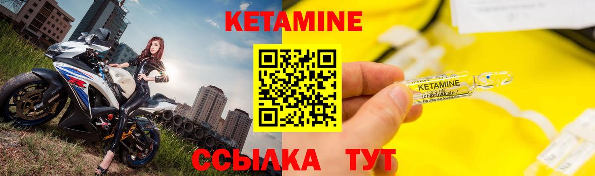 Кетамин VHQ  Кинель 