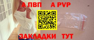 spice Апшеронск