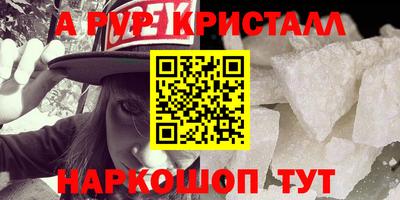 spice Апшеронск
