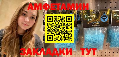 метамфетамин Абакан