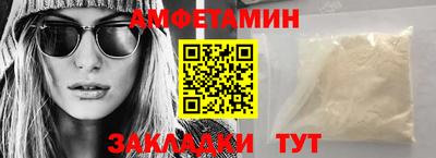 амфетамин Балаково