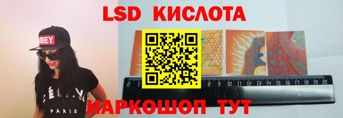 LSD-25 экстази ecstasy  Кинель  LSD-25 экстази кислота 