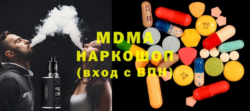 где продают наркотики  kraken сайт  MDMA Molly  Кинель 