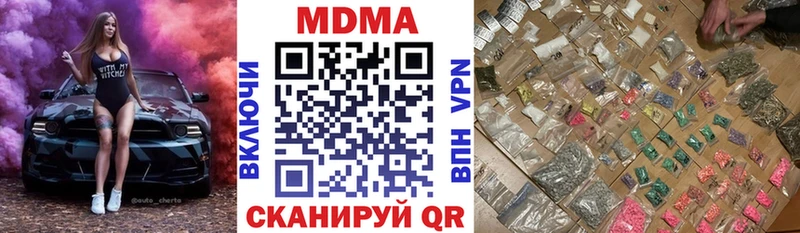 MDMA молли  цена   Кинель 