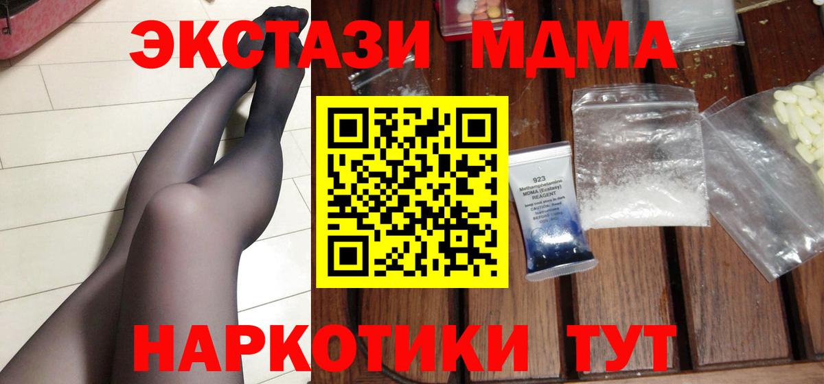 МДМА crystal Кинель