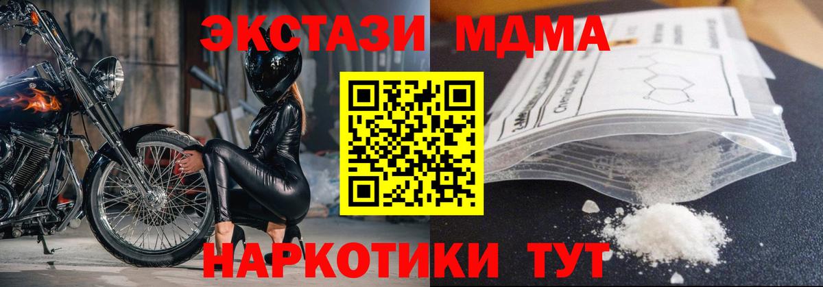 Кинель  MDMA Molly  Вход с VPN 
