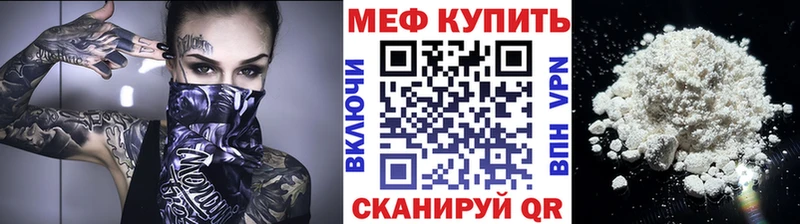 Меф VHQ Кинель