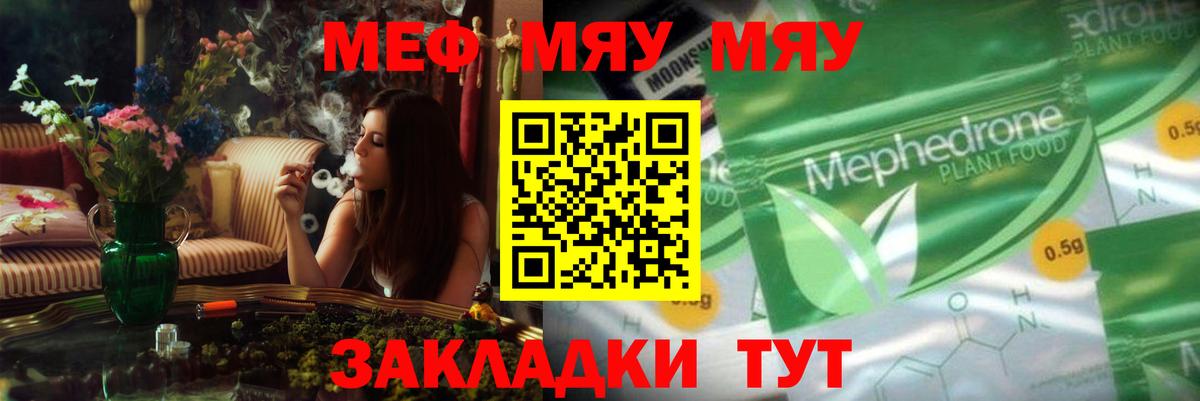 Меф мука  Меф  Кинель  Меф 4 MMC 