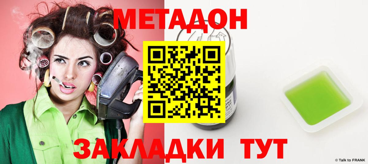 Кинель  кракен зеркало  МЕТАДОН VHQ  darknet клад  МЕТАДОН кристалл  Вход с VPN 