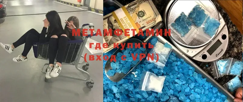 Первитин Methamphetamine  mega ONION  Кинель  где найти наркотики 