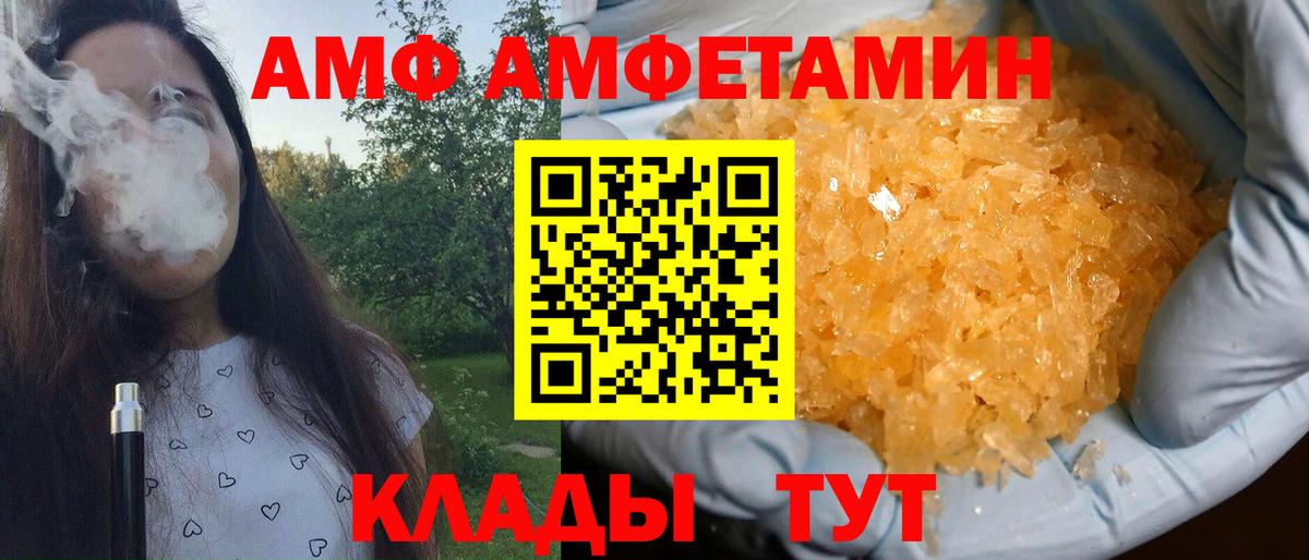 МЕТАМФЕТАМИН кристалл Кинель