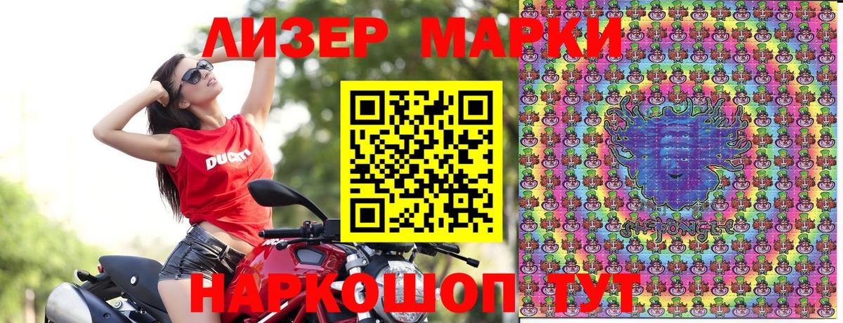Марки 25I-NBOMe 1500мкг Кинель