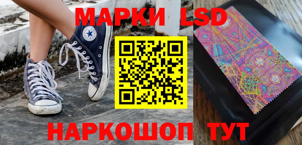 Наркотические марки  Кинель  Марки 25I-NBOMe 1,8мг 