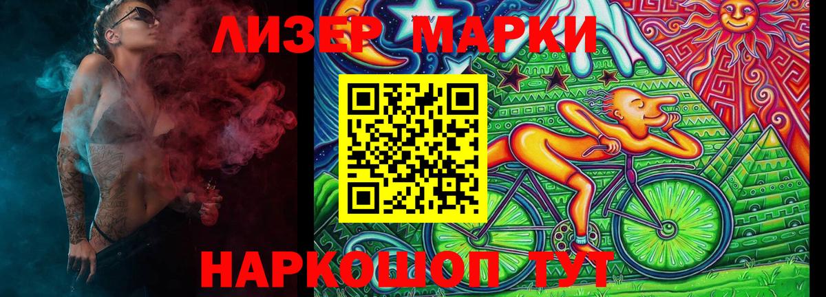 Марки 25I-NBOMe 1,5мг Кинель