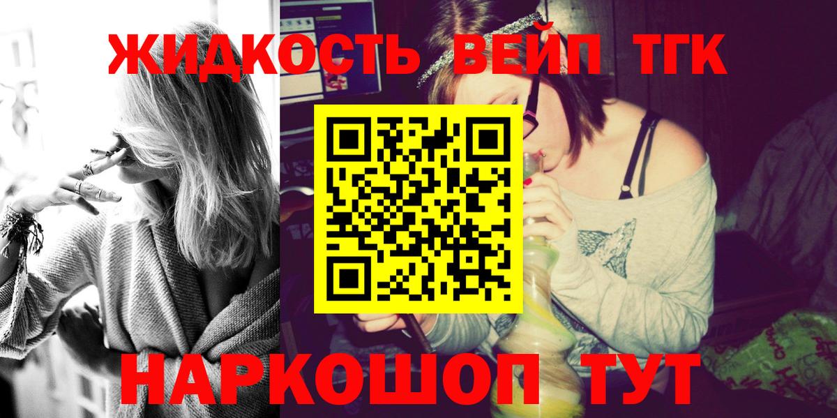 Кинель  Дистиллят ТГК вейп с тгк  Вход с VPN 